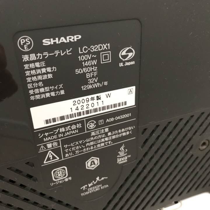 テレビなど