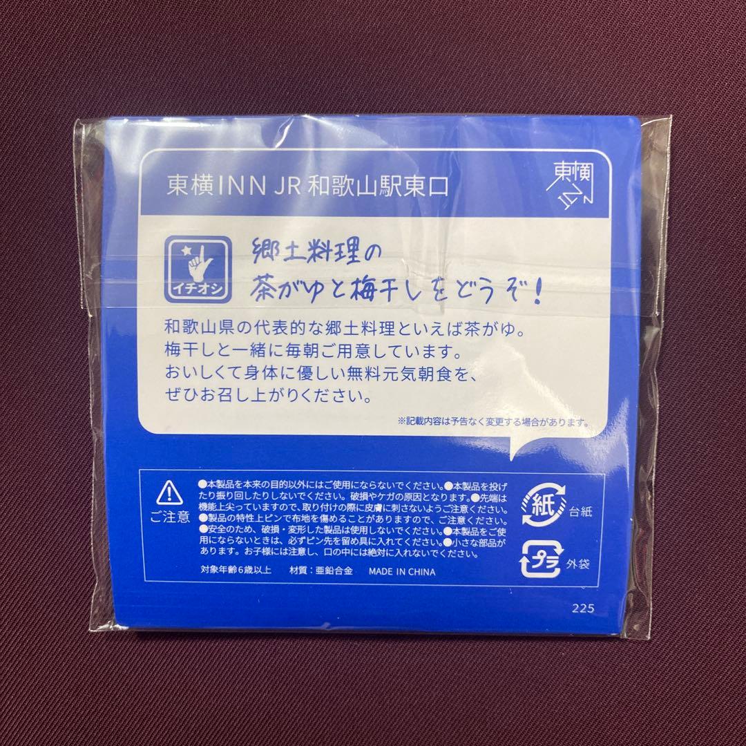 東横イン　ご当地　GENKIバッジ　ピンバッジ　和歌山
