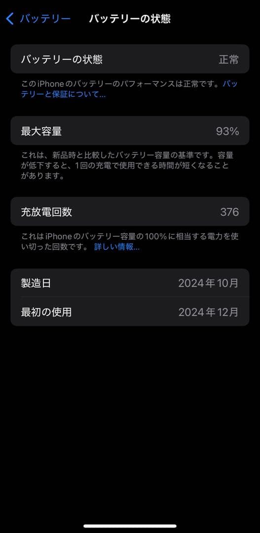 【最終値下げ】iPhone16 Pro 256GB背面割れ