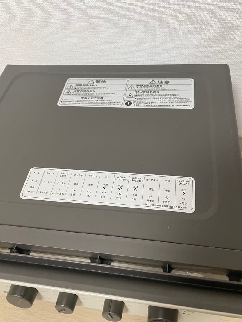 TESCOM テスコム 低温コンベクションオーブンTSF601
