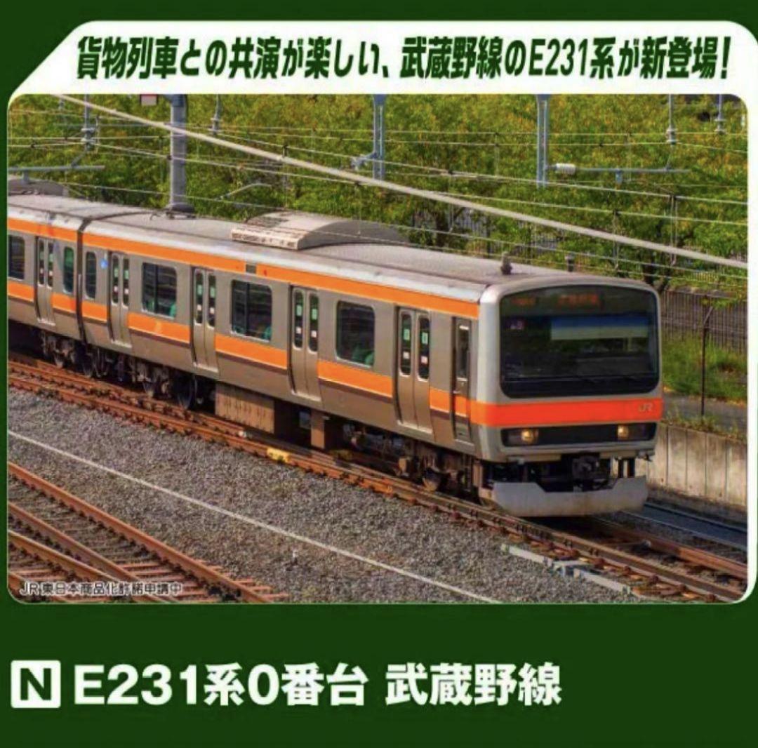 KATO 10-2141 E231系0番台 武蔵野線 4両増結セット