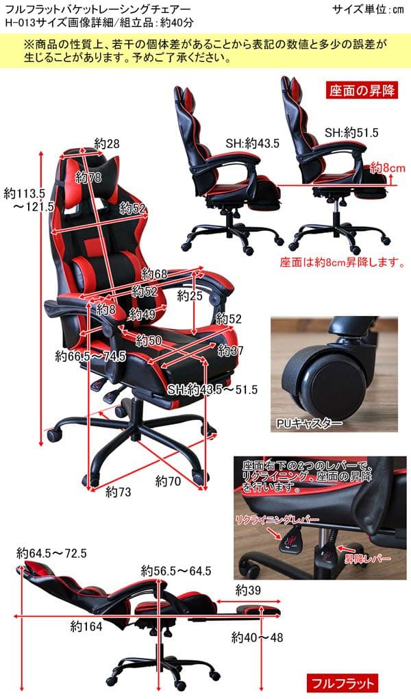 フルフラットバケットレーシングチェア　BL/GR/RD
