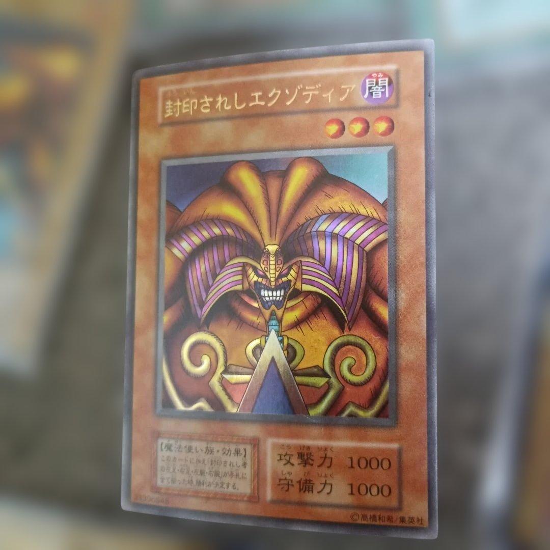 遊戯王　初期エクゾディア　まとめ売り