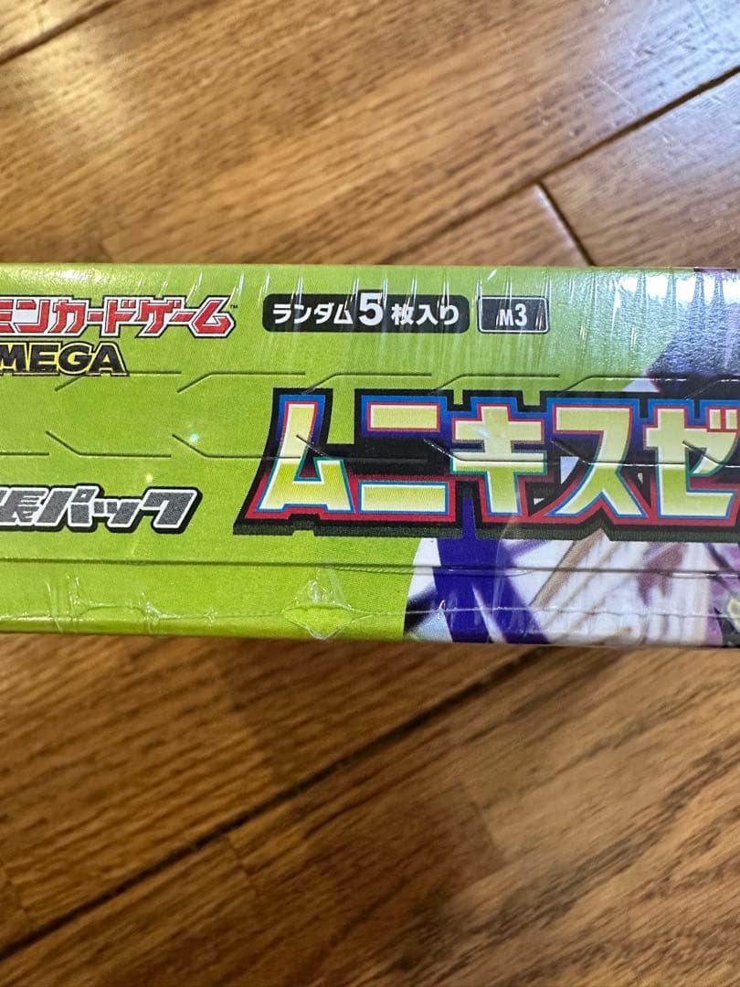 ポケモンカードムニキスゼロ1BOX シュリンク付き