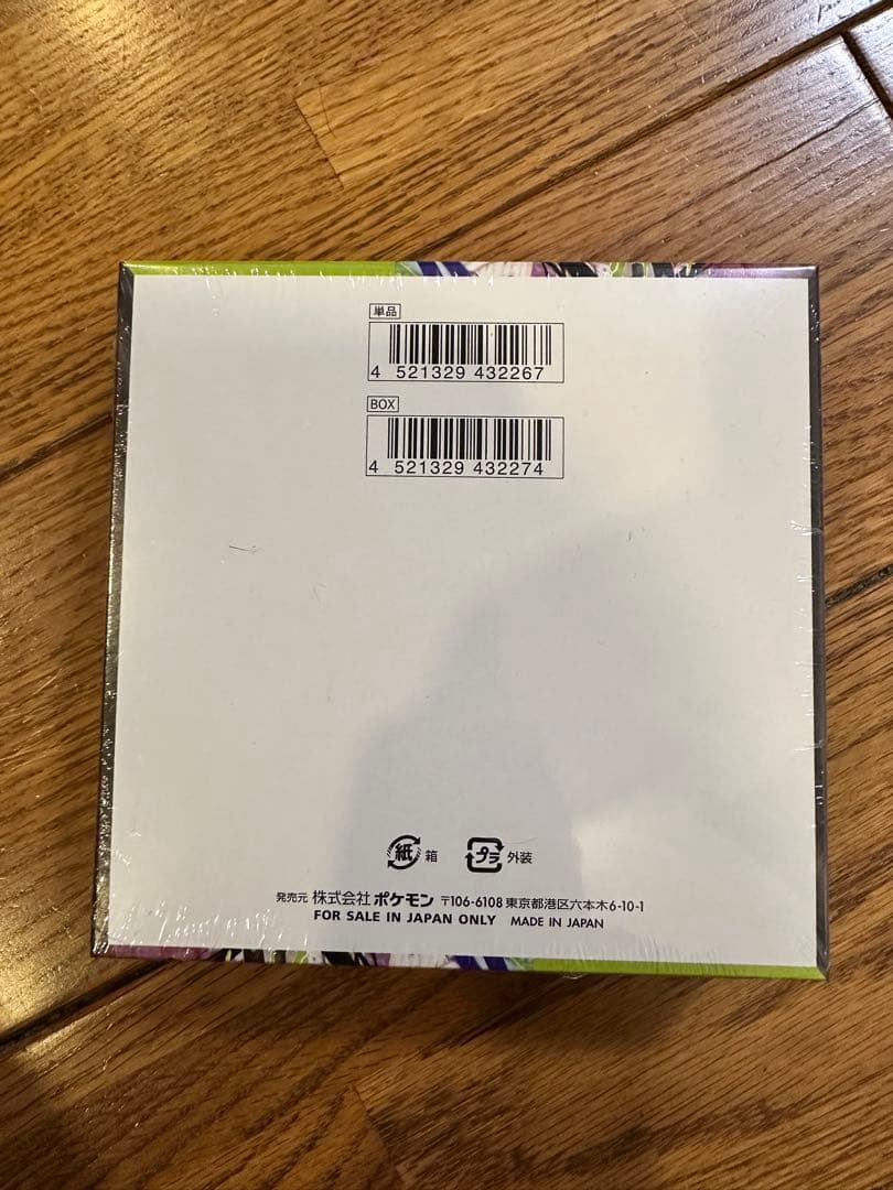 ポケモンカードムニキスゼロ1BOX シュリンク付き