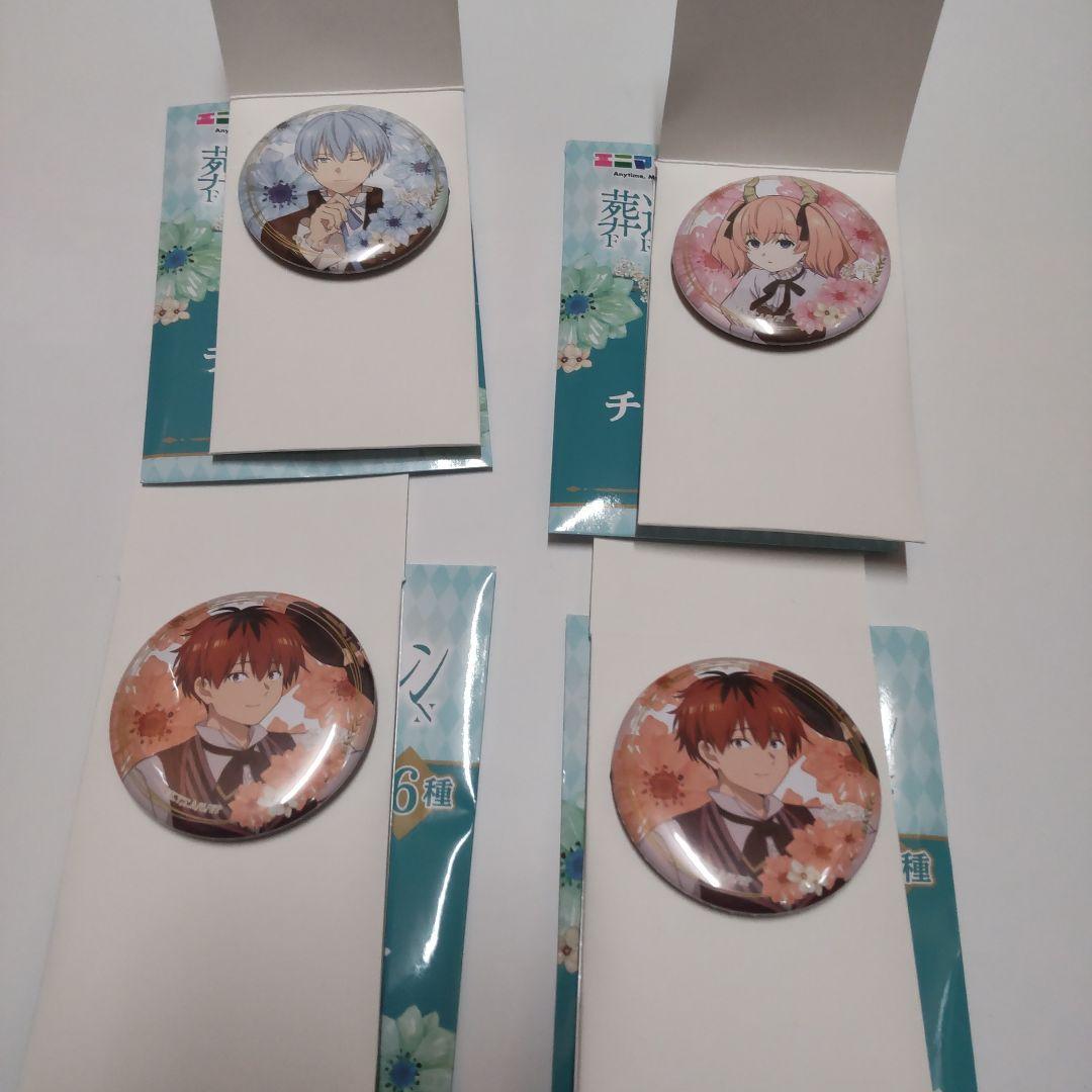 葬送のフリーレン エニマイくじ セット