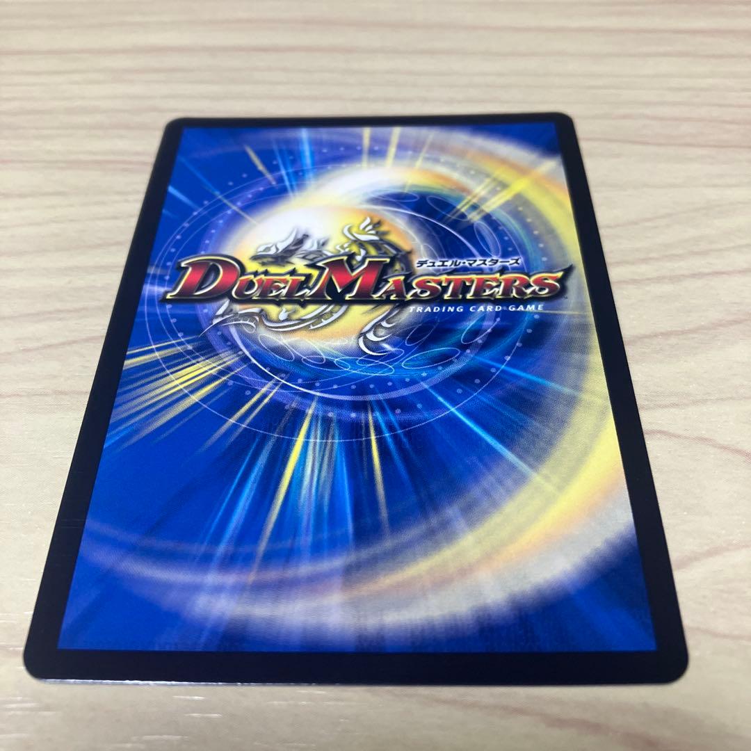 禁断竜王Vol-Val-8 金トレジャー　ボルバル8 ボルバルエイト