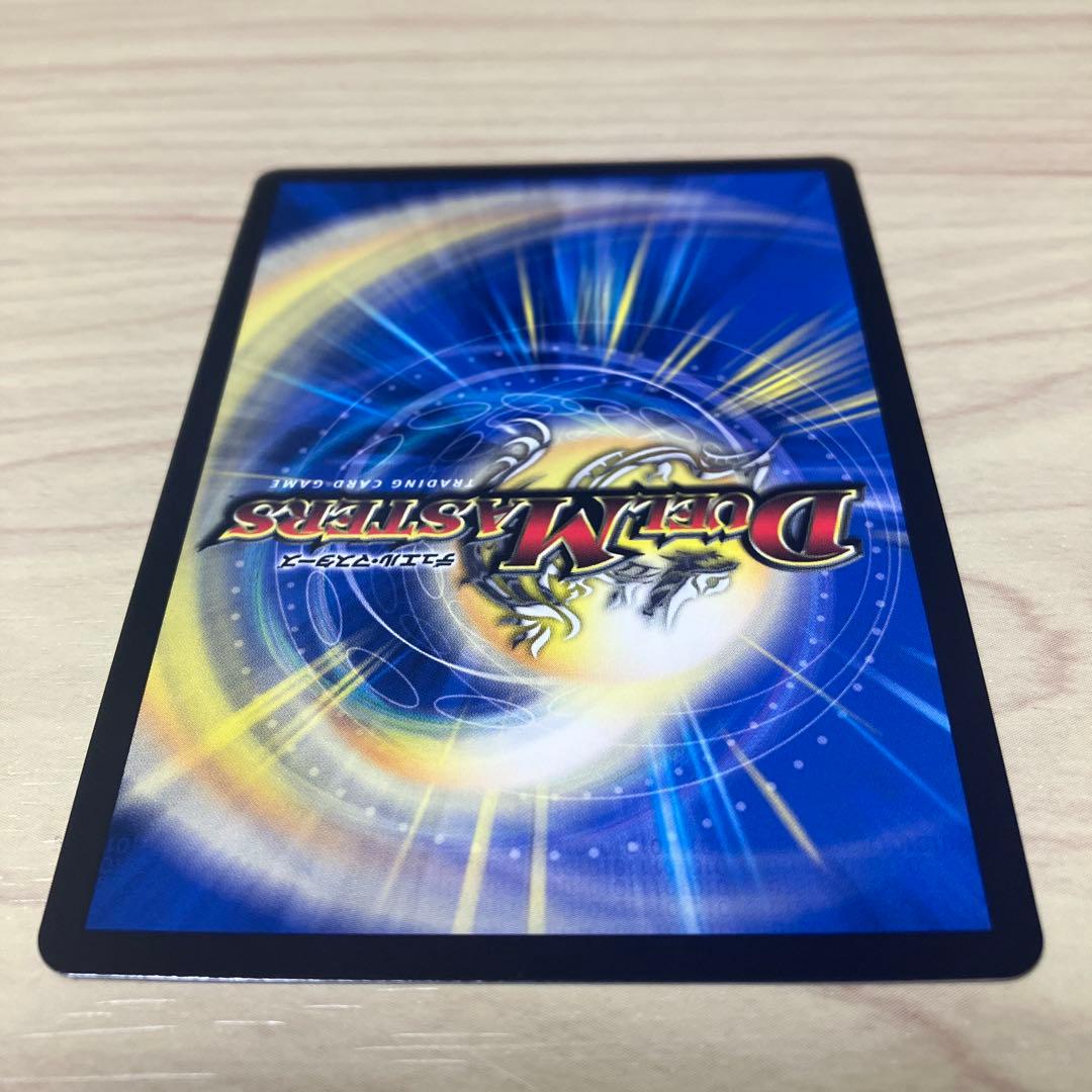 禁断竜王Vol-Val-8 金トレジャー　ボルバル8 ボルバルエイト