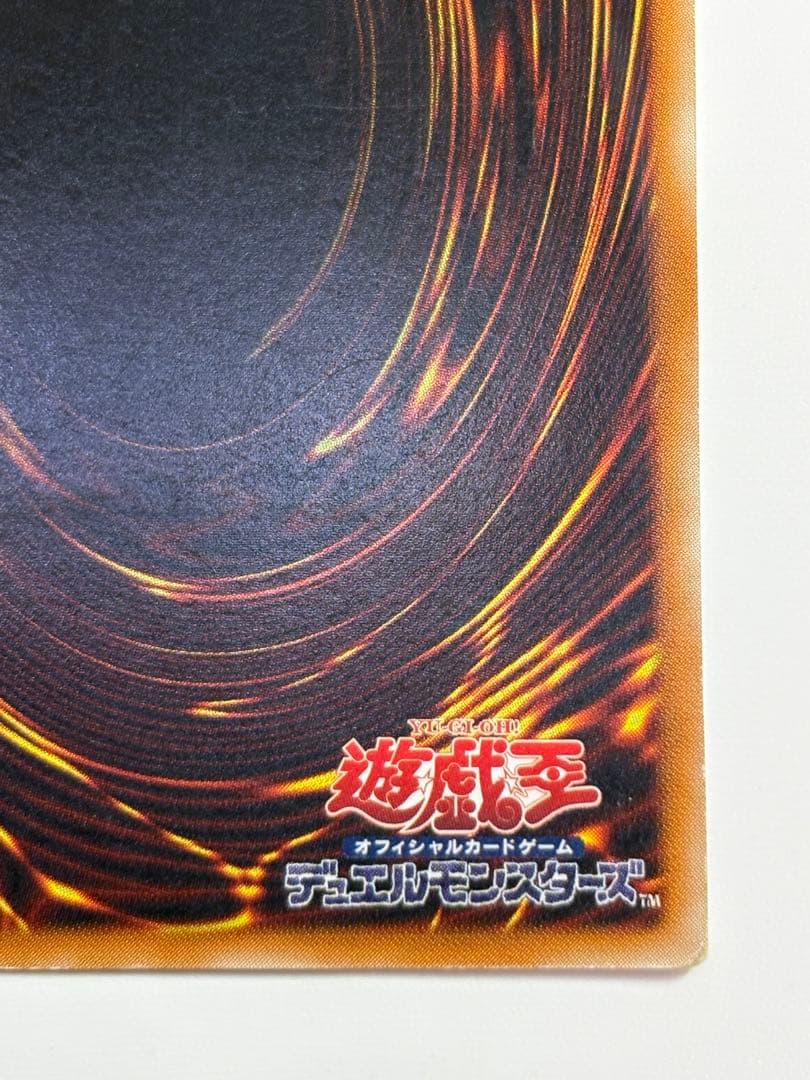 中古品みたいです。真紅眼の黒竜 レリーフ アルティメットレア 301-056