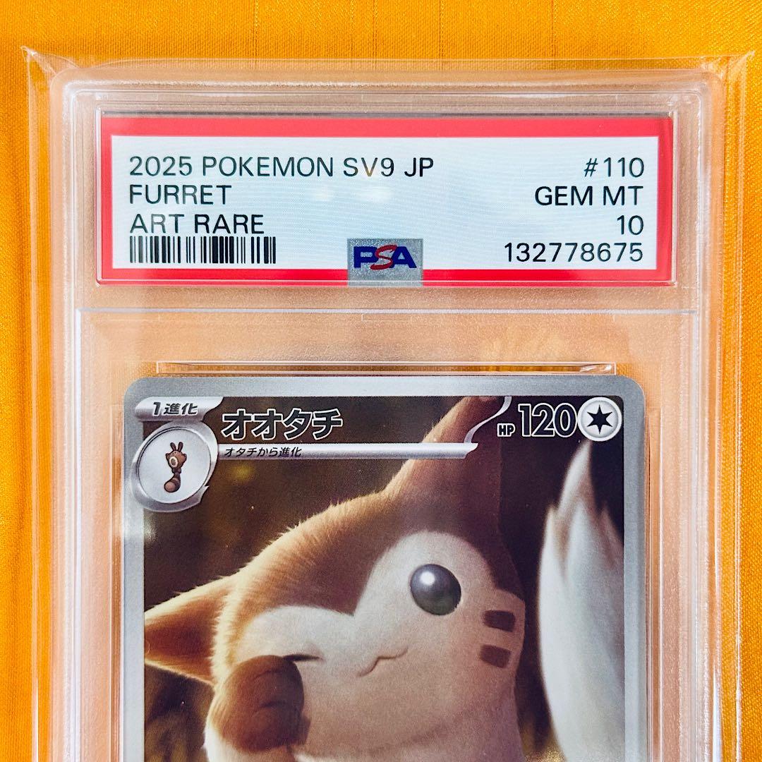 ✨️PSA10✨️ポケモンカード オオタチ AR／バトルパートナーズ 110/100