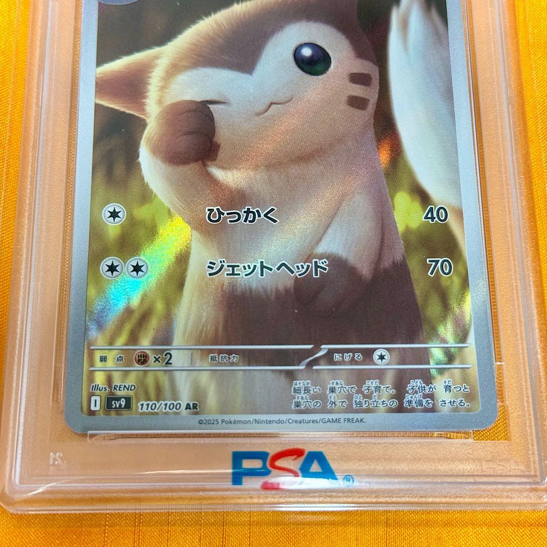 ✨️PSA10✨️ポケモンカード オオタチ AR／バトルパートナーズ 110/100