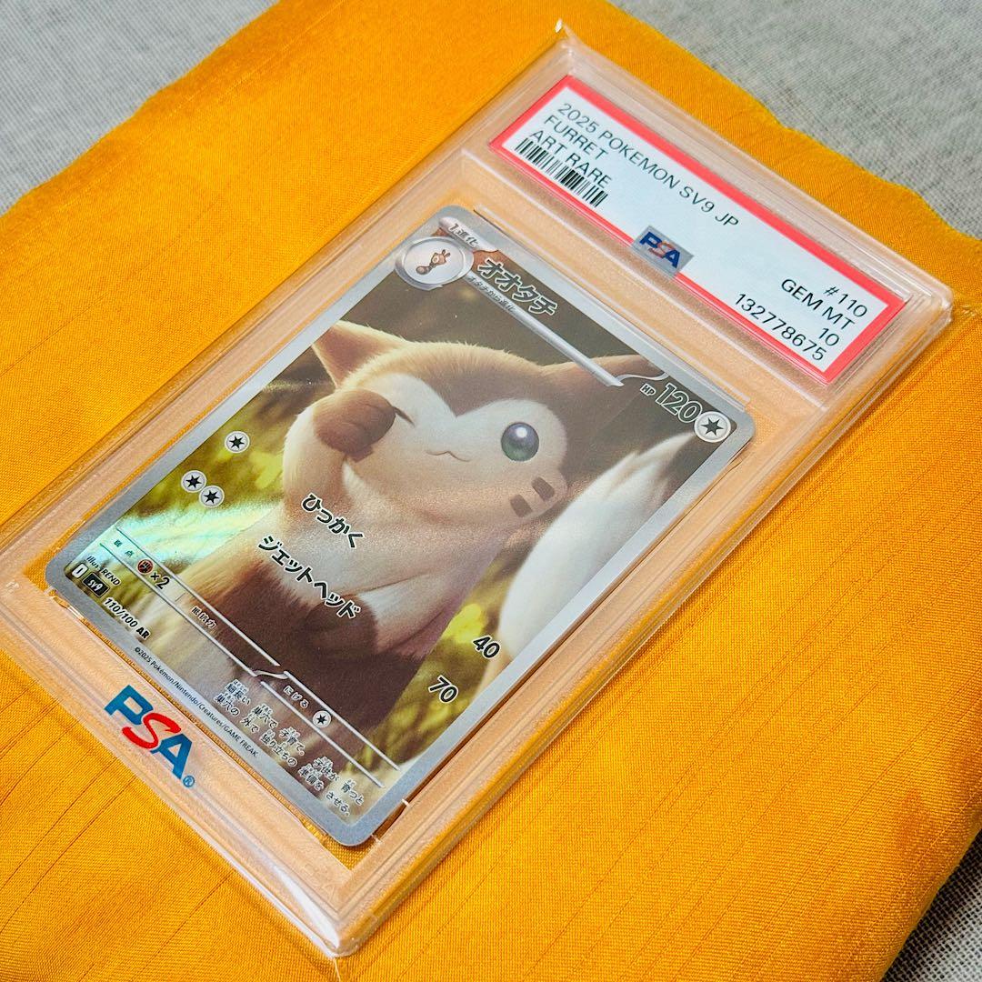✨️PSA10✨️ポケモンカード オオタチ AR／バトルパートナーズ 110/100