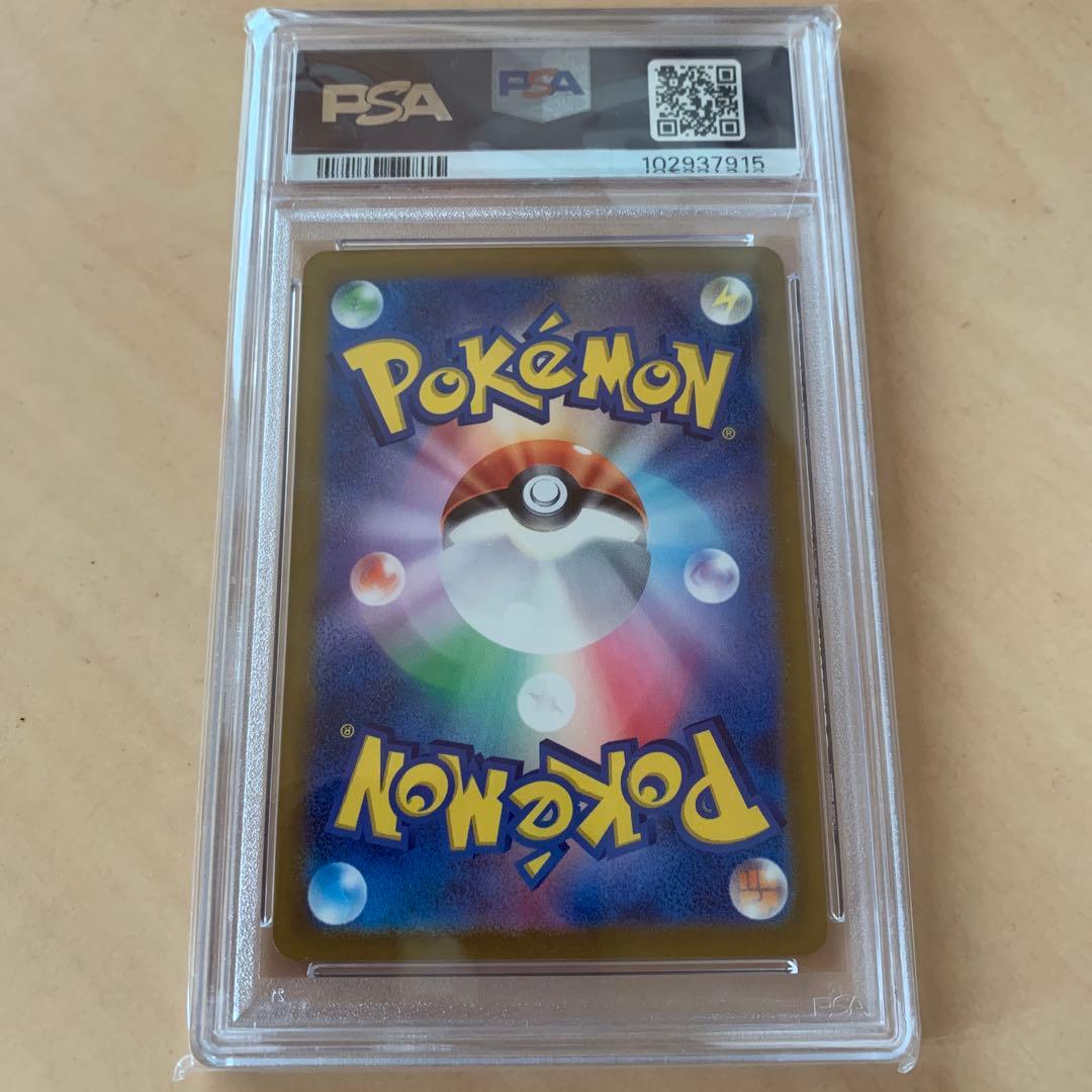 イーブイ　c psa10 マスターボールミラー　133/165