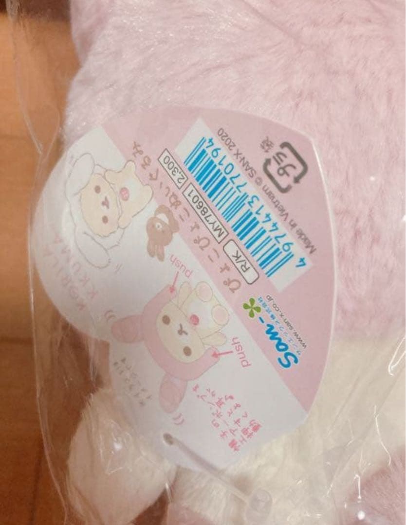 SALE/コリラックマ あつめてぬいぐるみ