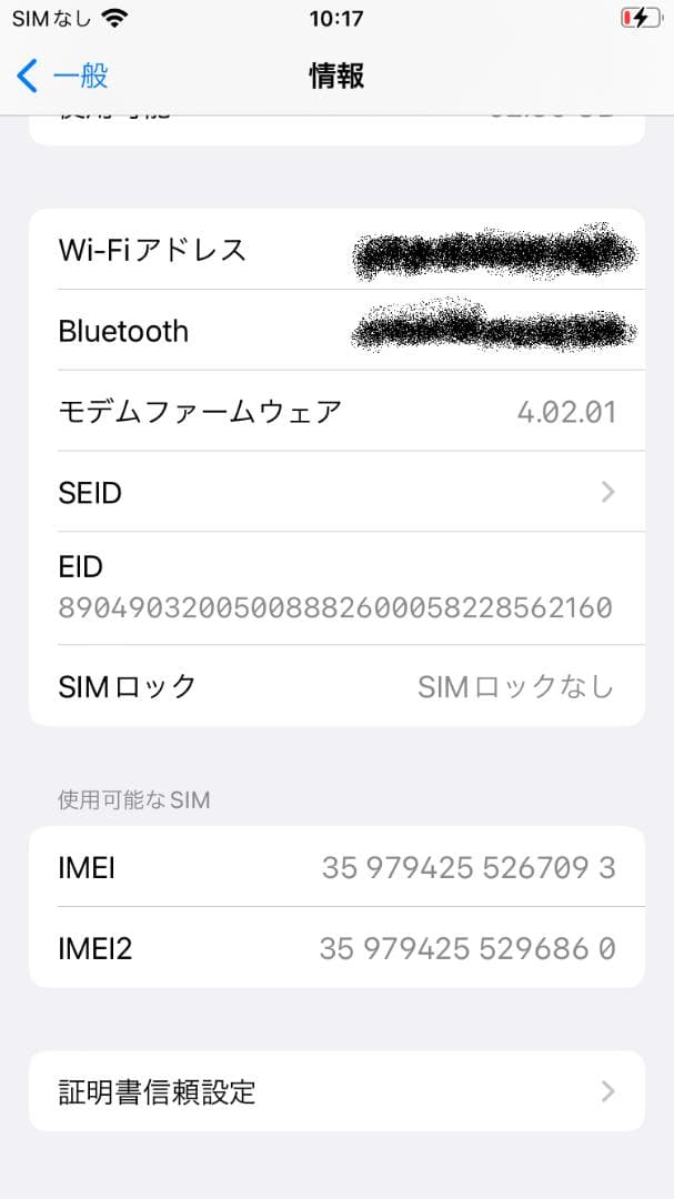 iPhoneSE(第2世代)64GB 美品