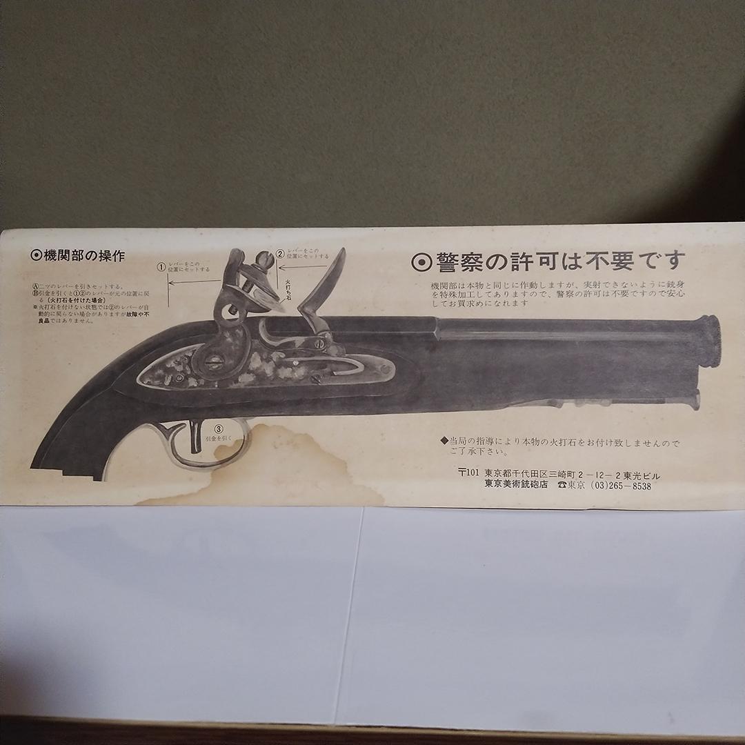 は*歩様 ミロク ハーパーズ・フェリー フリントロック 400 DELUXE