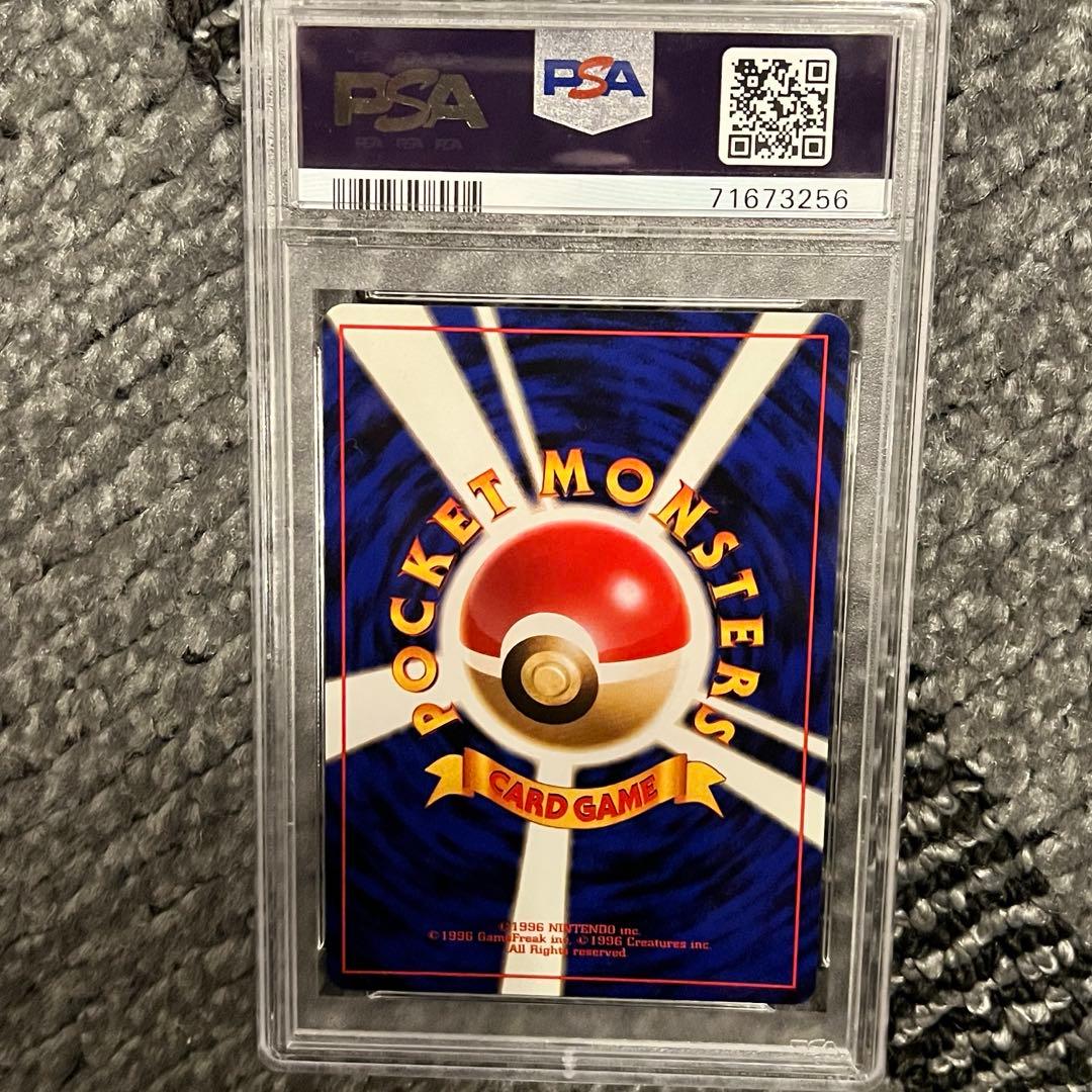 エリカのラフレシア 旧裏 PSA10