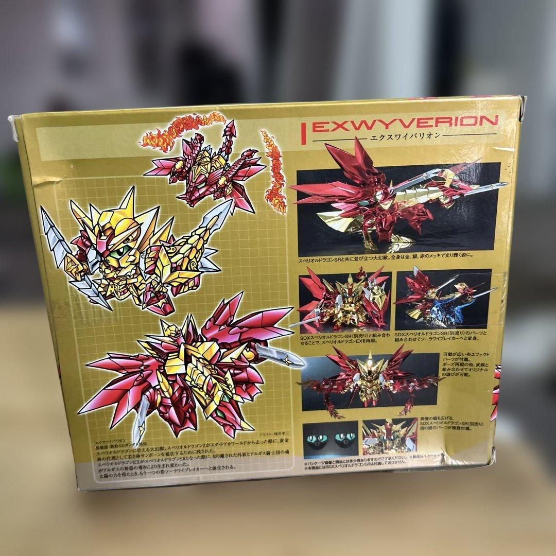 SDX エクスワイバリオン （魂ウェブ限定） フィギュア