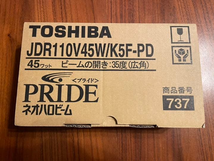 【お値下げしました】TOSHIBA ネオハロビーム新品10個入り
