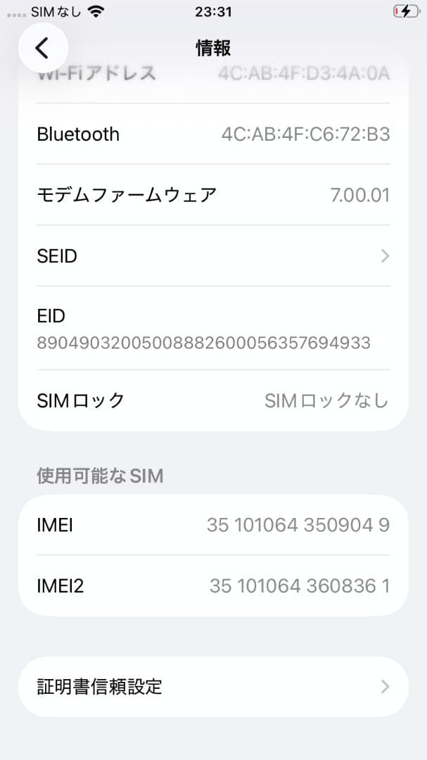 【美品】iPhone SE 第2世代 SIMフリー ブラック 64GB