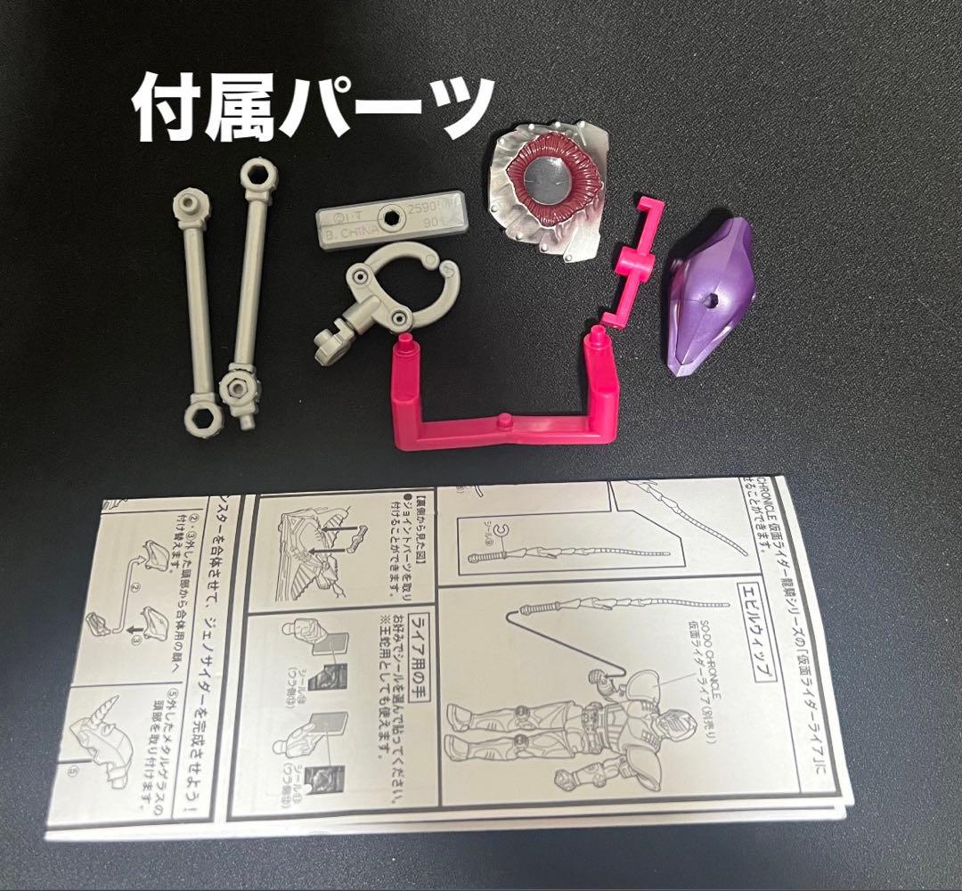 BANDAI SO-DOジェノサイダーセット＆ライダーセット