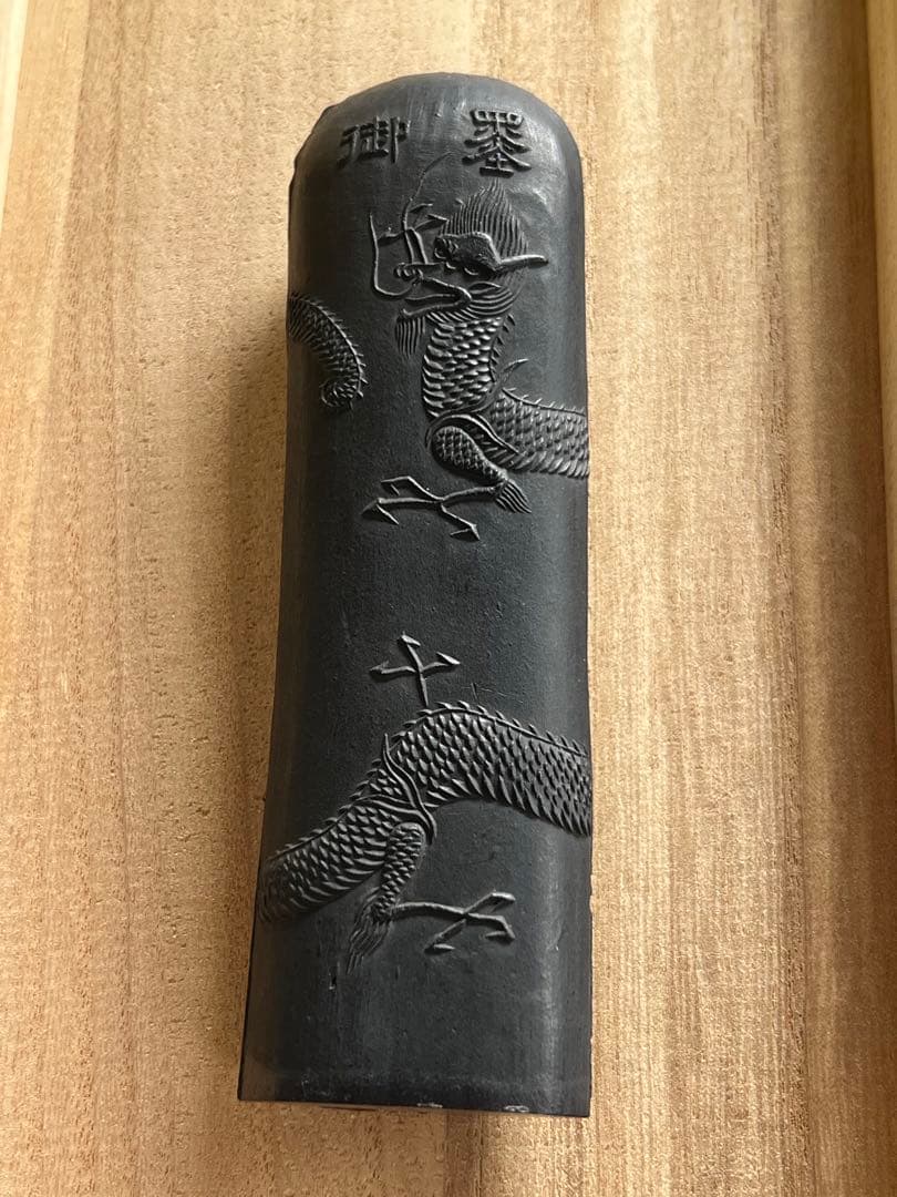 書道用品　古墨「御墨」MT-0010