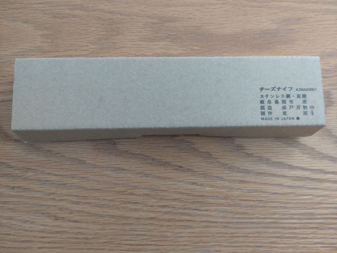 新品未開封☆東屋☆チーズナイフ