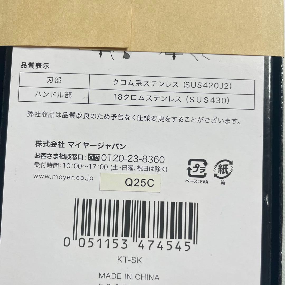 MEYER ミニマル フライパン 20cm 26cm ブラック 包丁 セット
