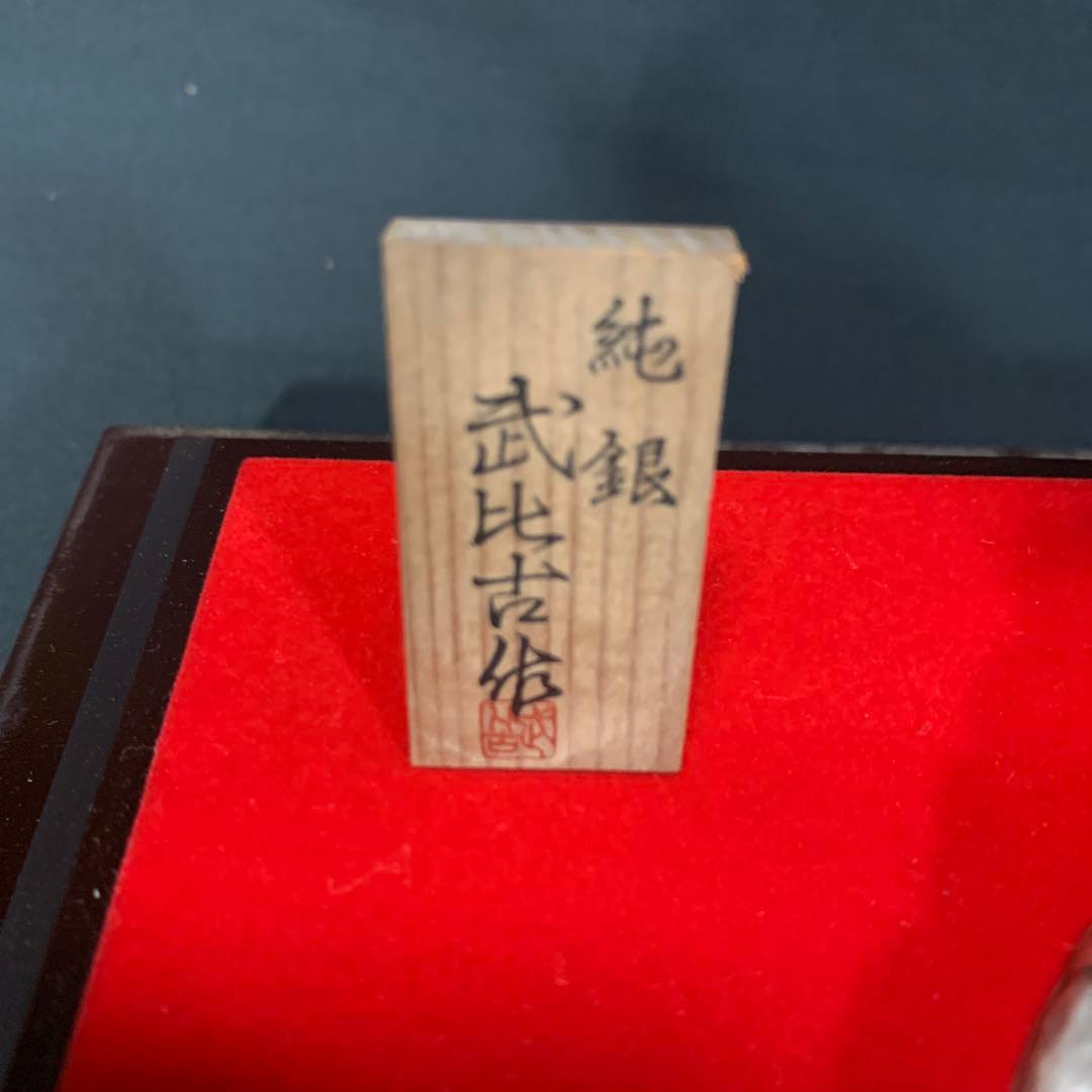 武比古　純銀製　置物　鶴2羽と亀 TAKEHIKO SILVER