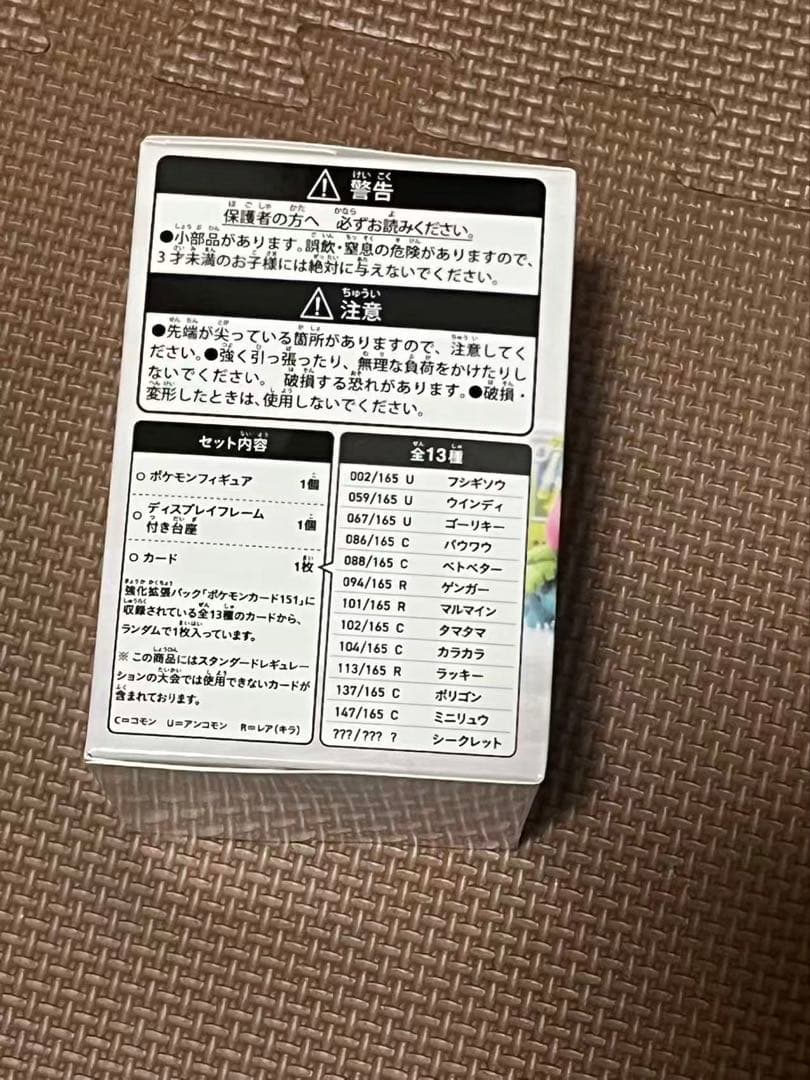 ポケモンカードゲーム カードイラストフィギュアコレクション 新品未開封未使用