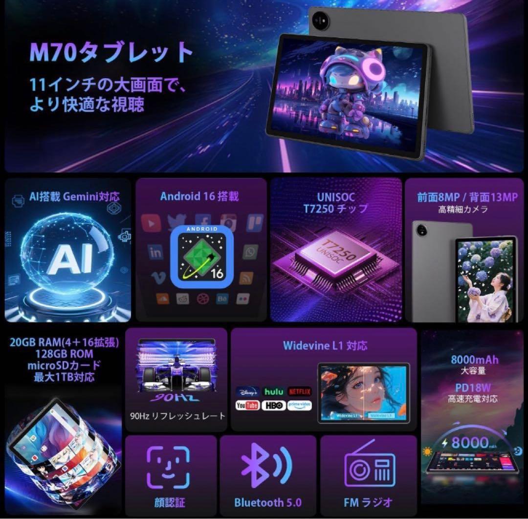Android 16 タブレット11インチ wi-fiモデル