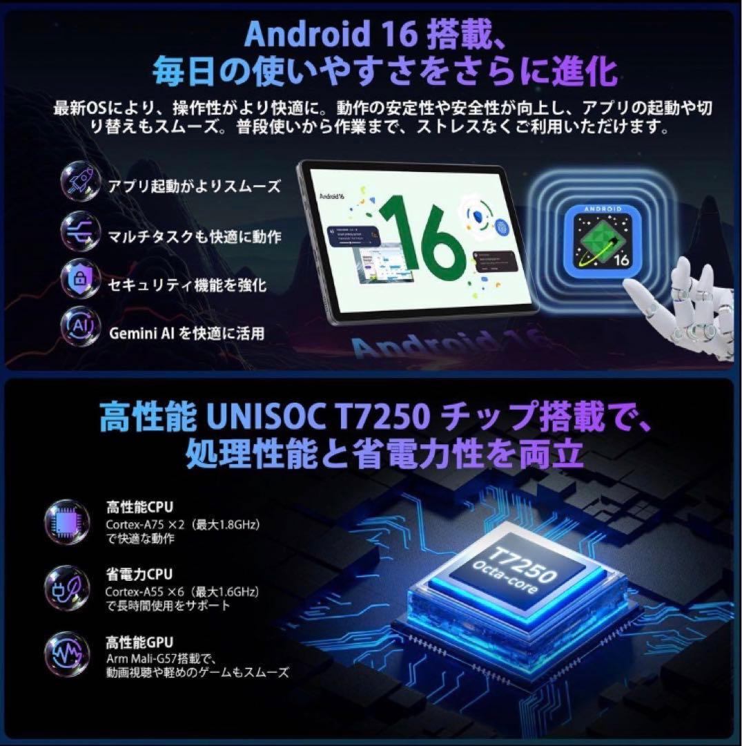 Android 16 タブレット11インチ wi-fiモデル