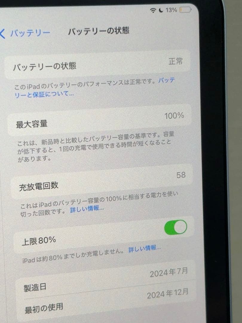 【美品】iPad mini 第7世代 本体のみ WiFiモデル