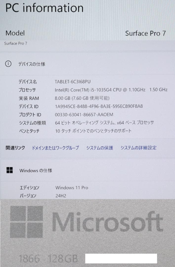 美品Surface Pro7 i5/計256GBタイプカバー オフィス 電池良好