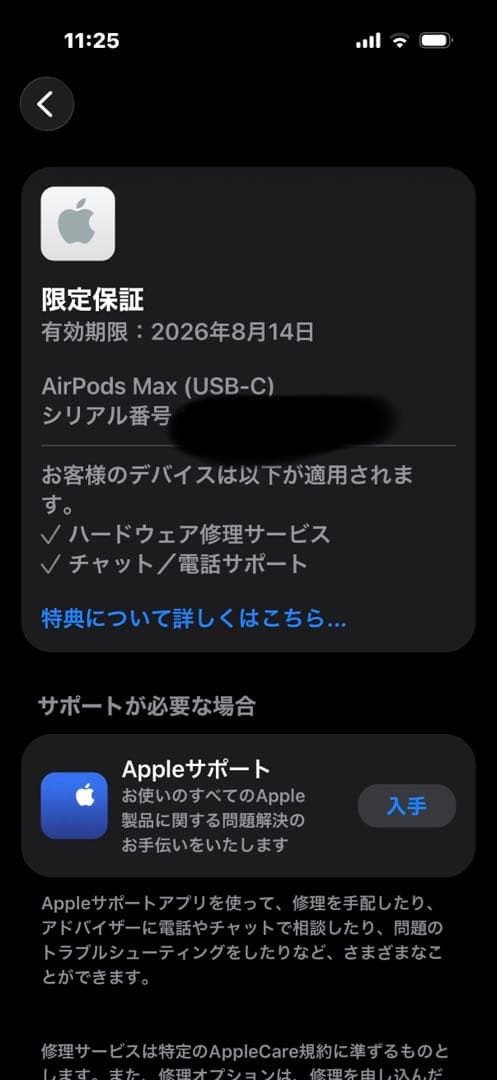 Apple AirPods Max ミッドナイト第二世代