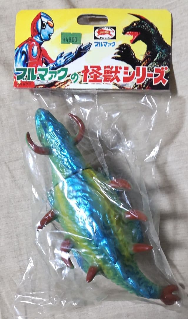 ブルマァク復刻版怪獣シリーズ マグネドン