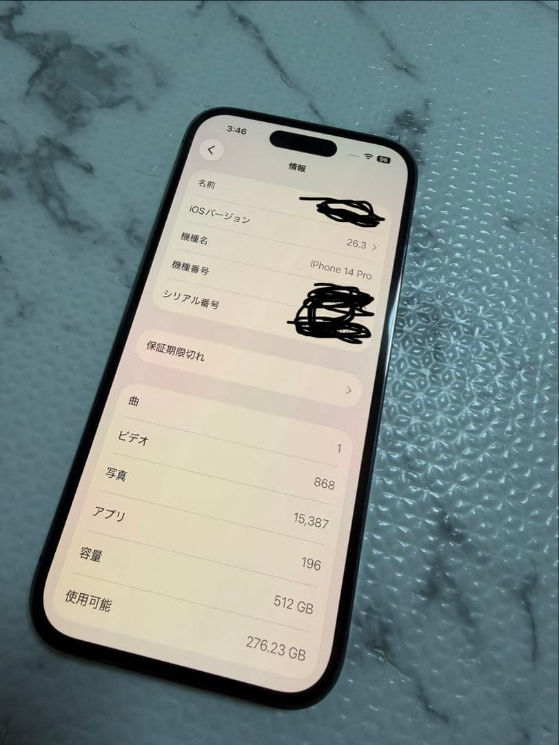 Apple iPhone 14 Pro ディープパープル 512GB