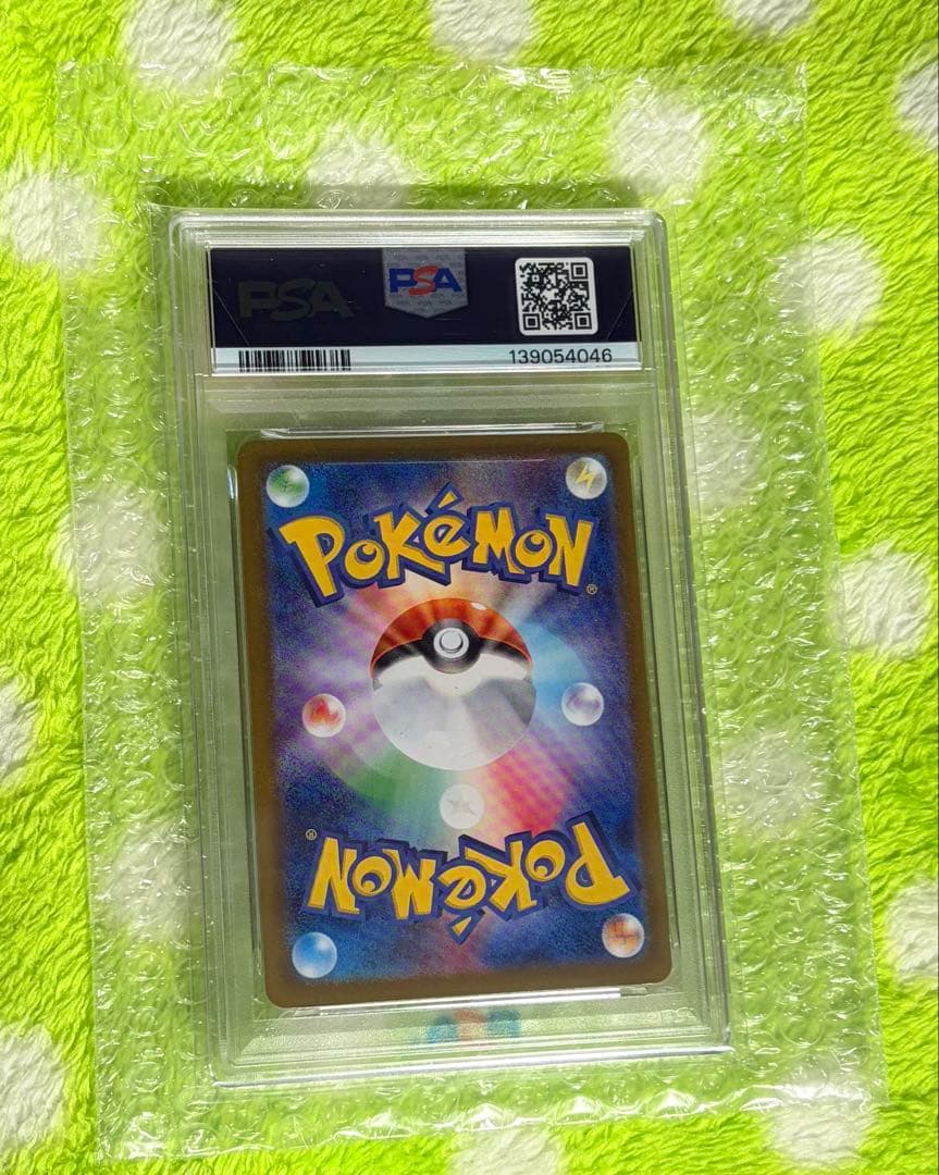 2024 ピカチュウex ウルトラレア #236 psa10