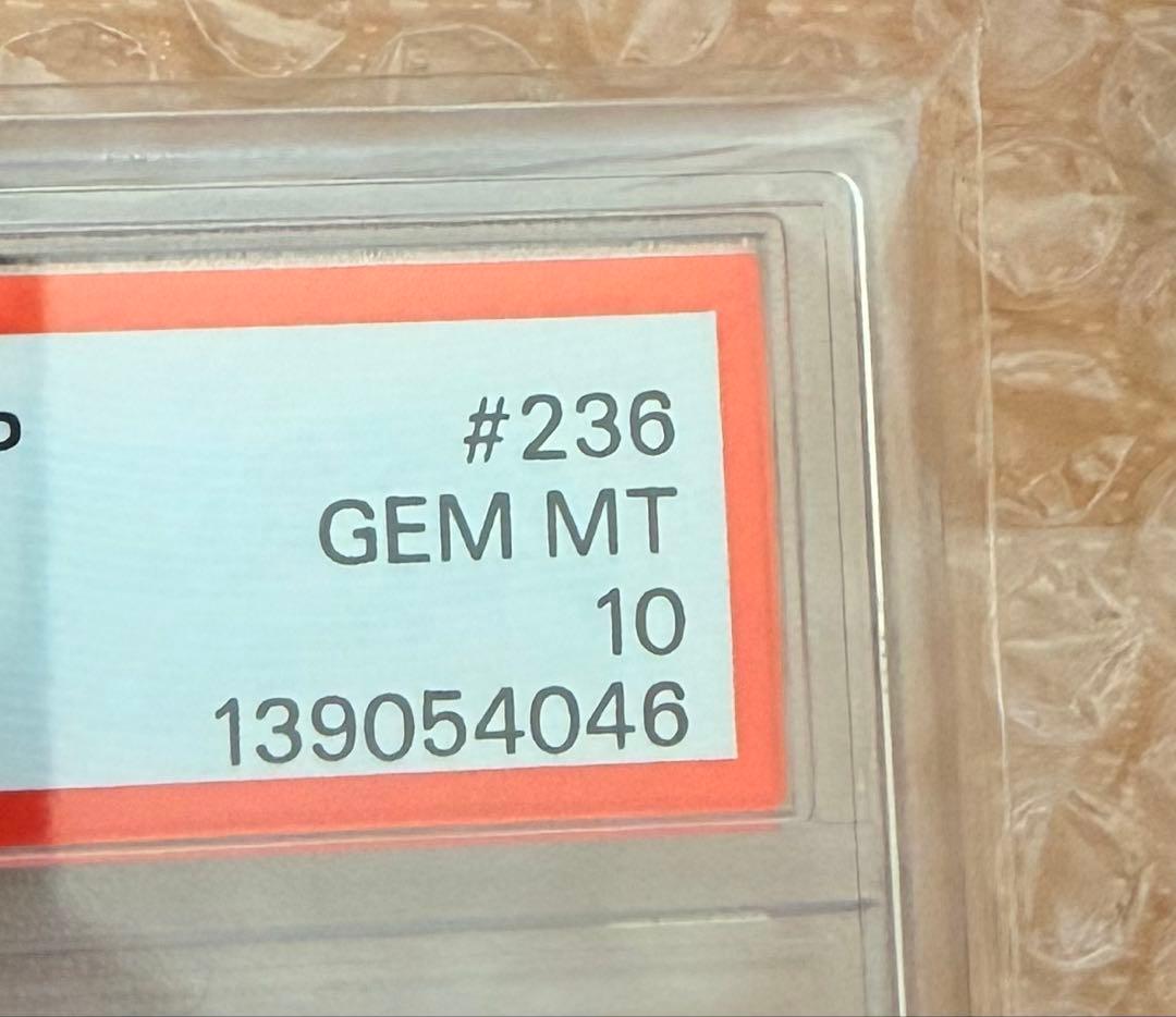 2024 ピカチュウex ウルトラレア #236 psa10