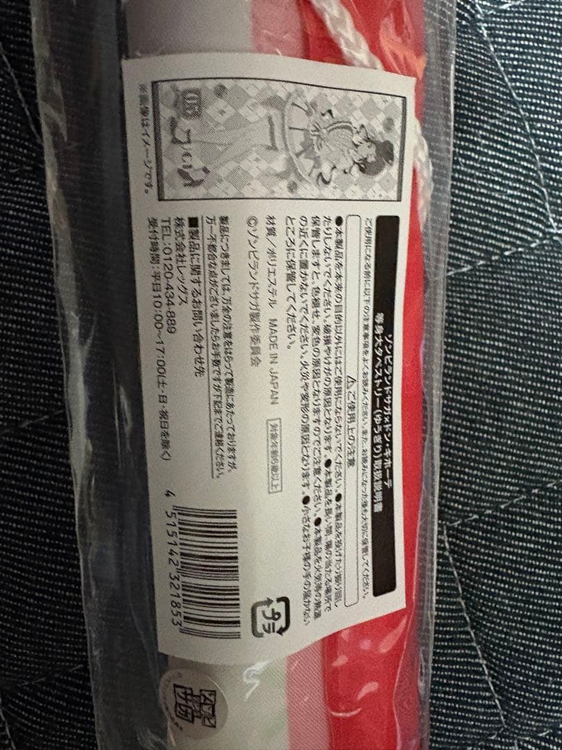 ゾンビランドサガ　タペストリー　18点まとめ売り