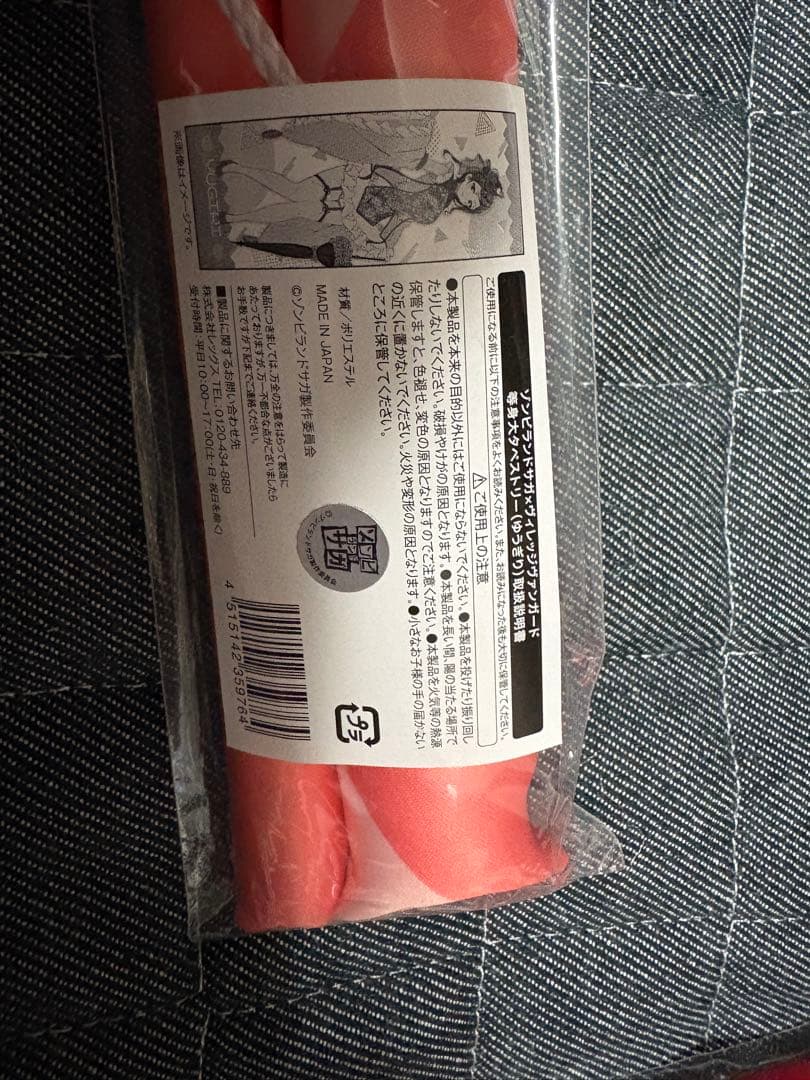 ゾンビランドサガ　タペストリー　18点まとめ売り