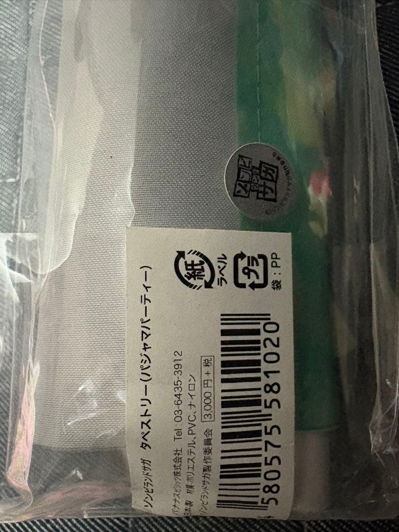 ゾンビランドサガ　タペストリー　18点まとめ売り
