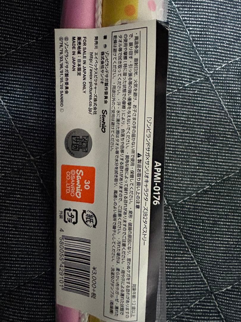 ゾンビランドサガ　タペストリー　18点まとめ売り