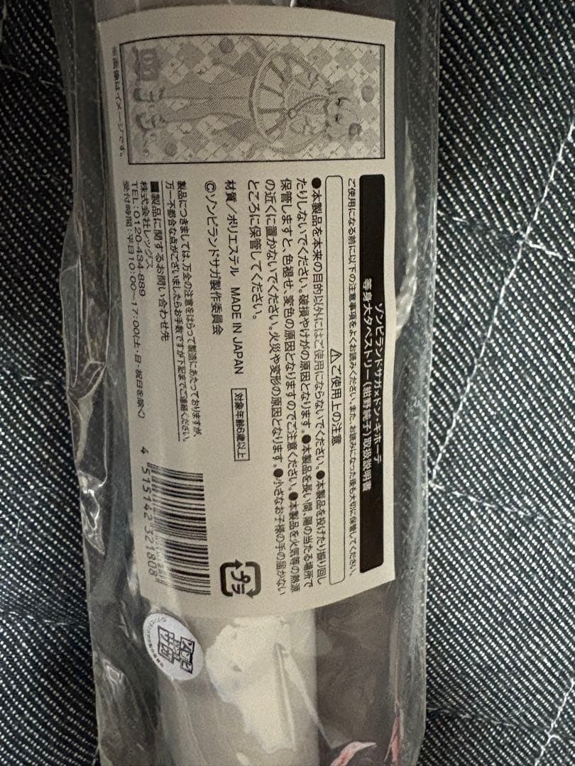 ゾンビランドサガ　タペストリー　18点まとめ売り