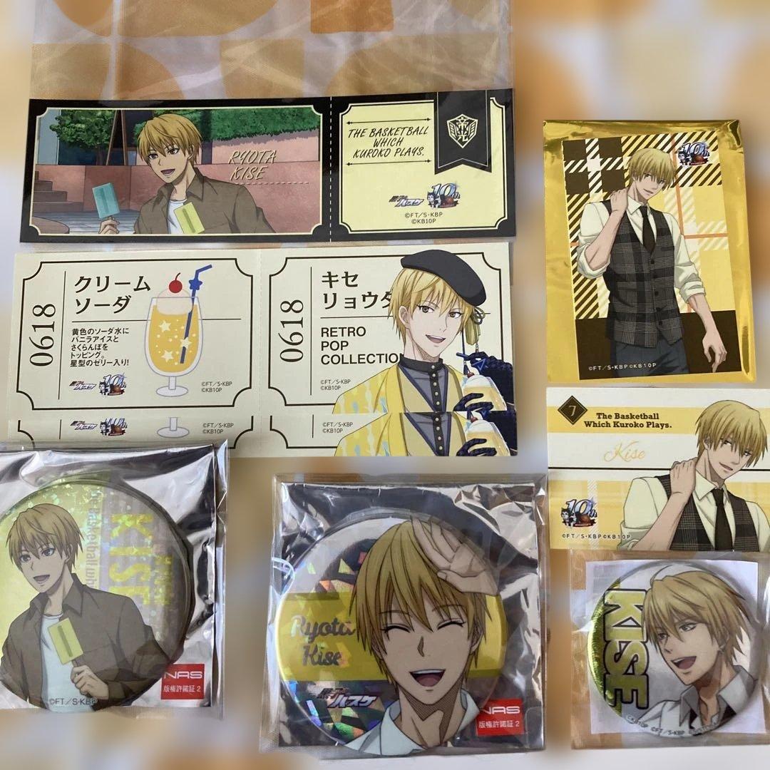 黒子のバスケ　黒バス　黄瀬涼太　まとめ売り