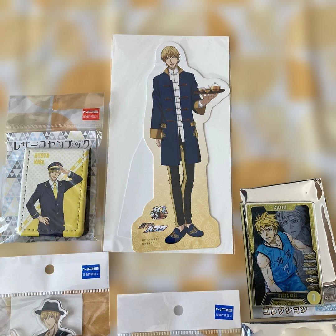 黒子のバスケ　黒バス　黄瀬涼太　まとめ売り