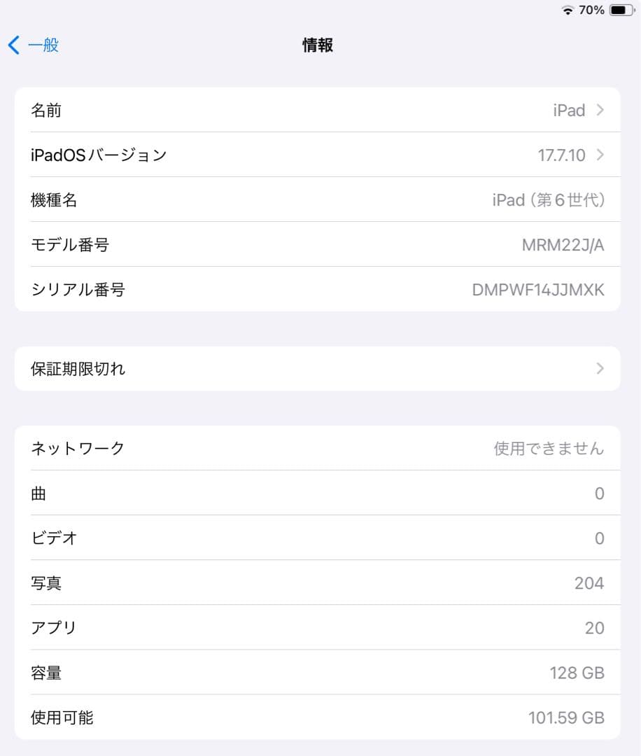 iPad (第6世代) シャンパンゴールド 128GB(カバーケース付属)