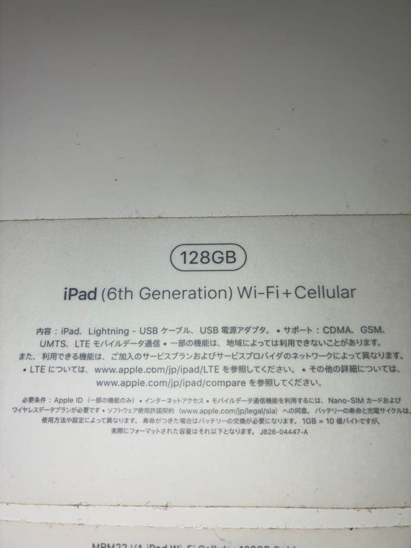iPad (第6世代) シャンパンゴールド 128GB(カバーケース付属)