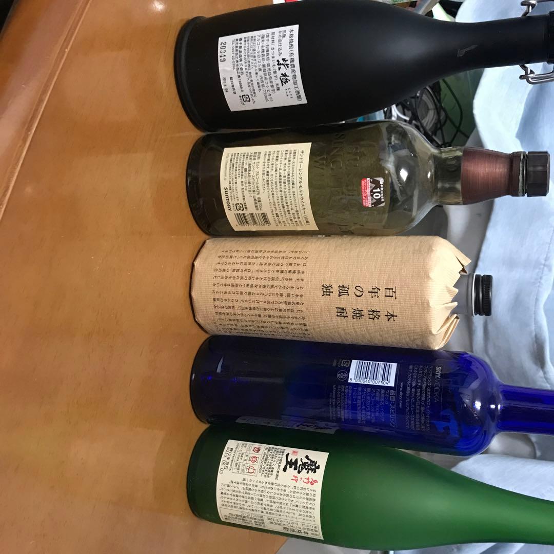 空き瓶　紫極　山崎　百年の孤独　魔王