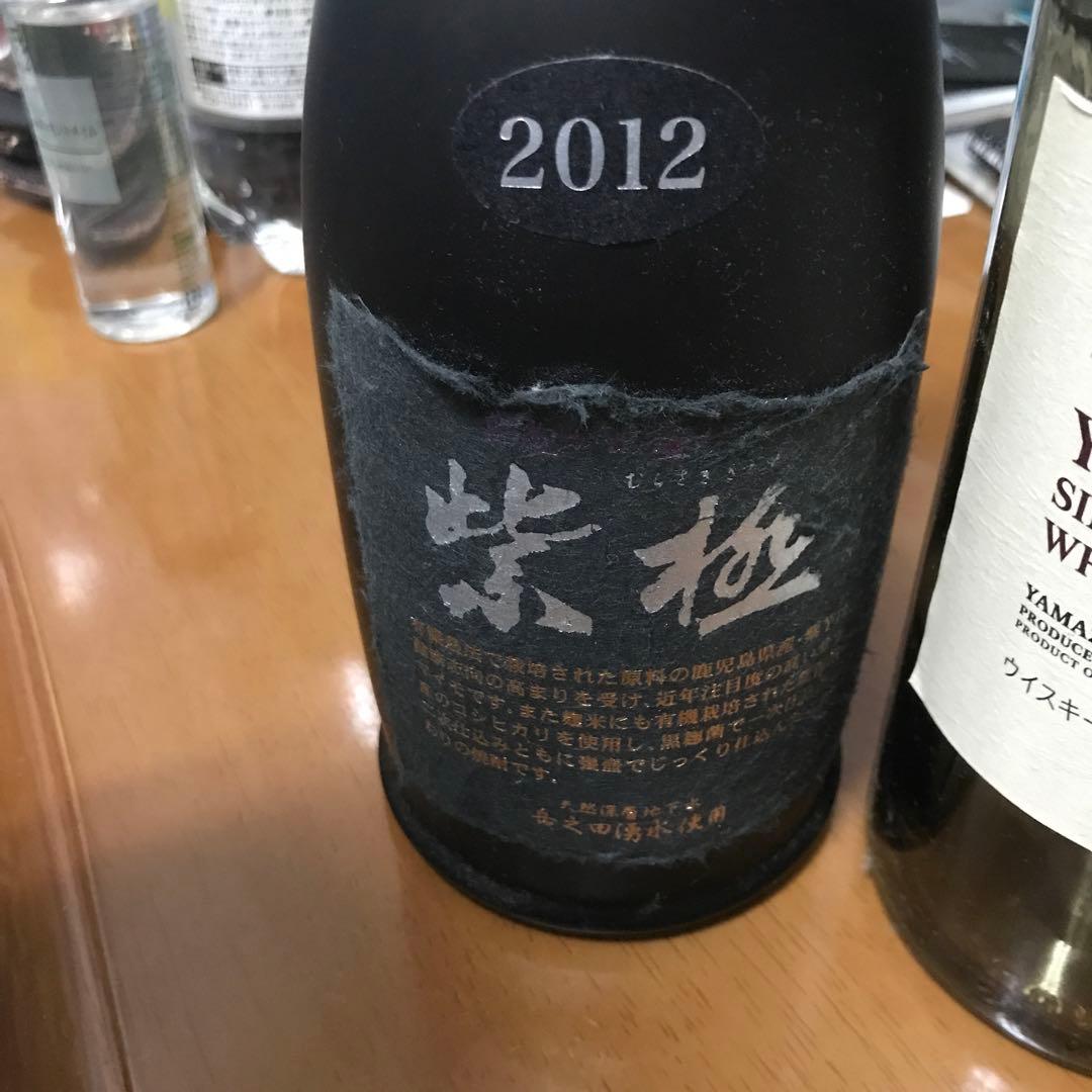 空き瓶　紫極　山崎　百年の孤独　魔王